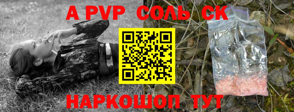 магазин продажи наркотиков  Вход с VPN  Каменск-Шахтинский  А ПВП Crystall 