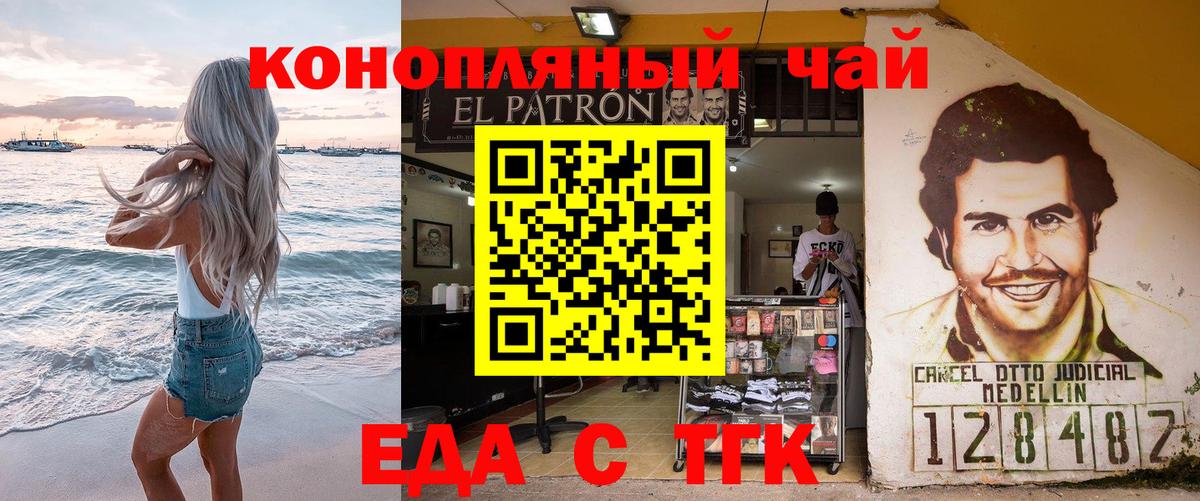 Каменск-Шахтинский  Cannafood конопля  Вход с VPN 