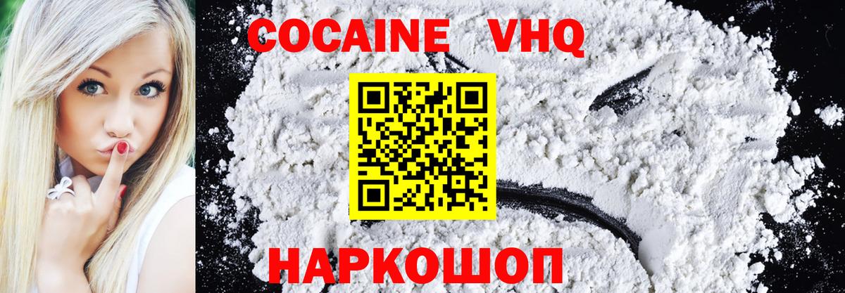 Вейп ТГК  Вход с VPN  Экстази  Канабис  ГАШ  МЕФ   Меф  Гашиш  Каменск-Шахтинский  Кокаин 