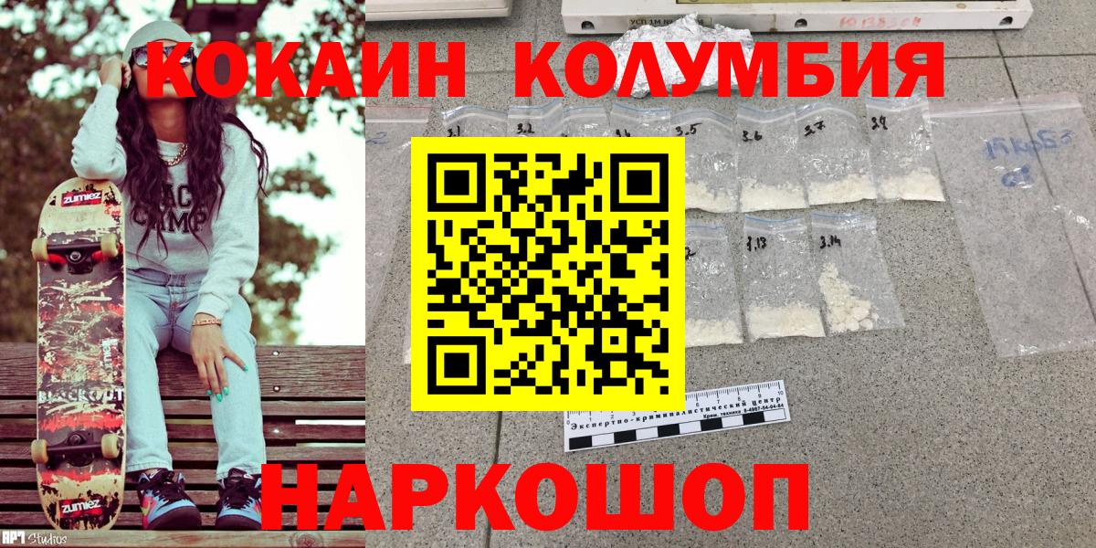 Каменск-Шахтинский  Cocaine Перу  COCAIN 97%  Кокаин  Вход с VPN 