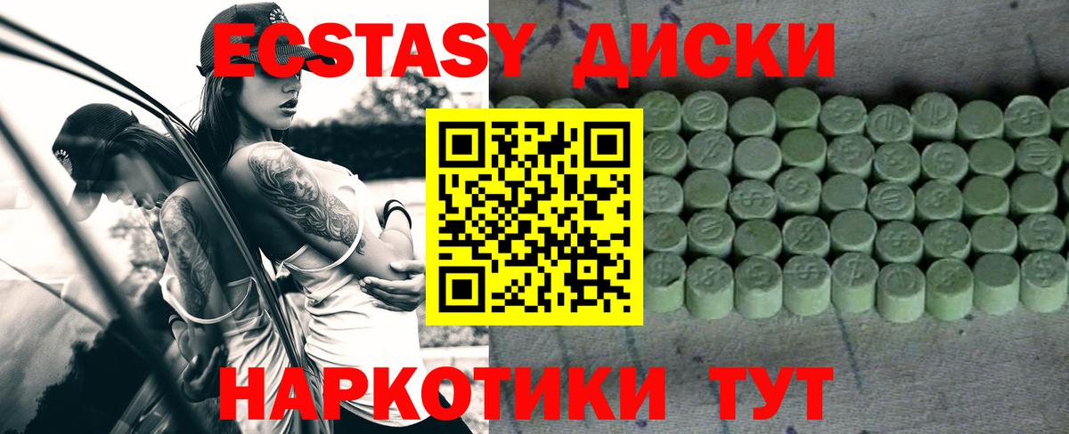 Ecstasy DUBAI  Ecstasy ешки  Ecstasy  darknet как зайти  Каменск-Шахтинский  Вход с VPN 