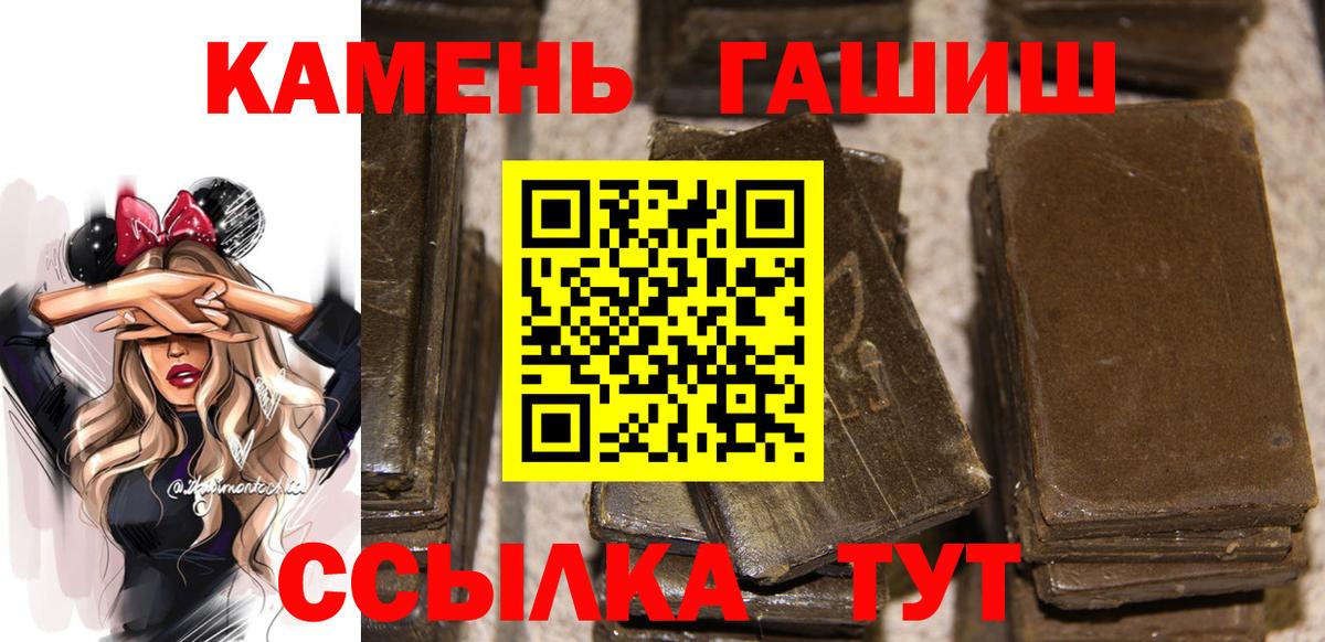 ГАШ  ГАШИШ убойный  Каменск-Шахтинский  Вход с VPN  ГАШ AMNESIA HAZE 