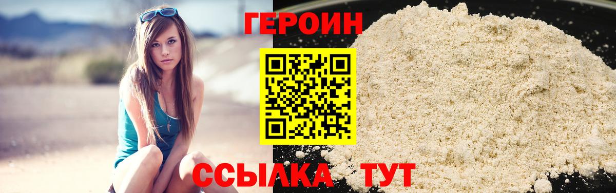 Героин герыч  Вход с VPN  Каменск-Шахтинский 