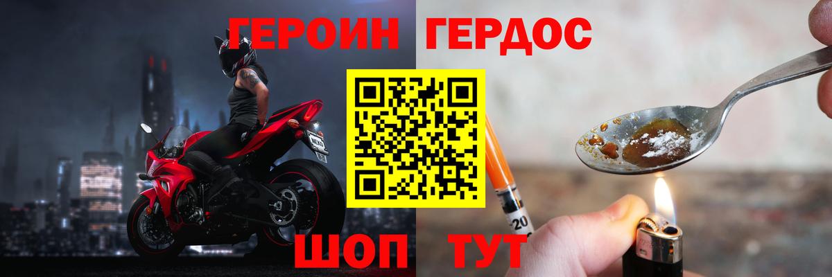 Героин белый Каменск-Шахтинский