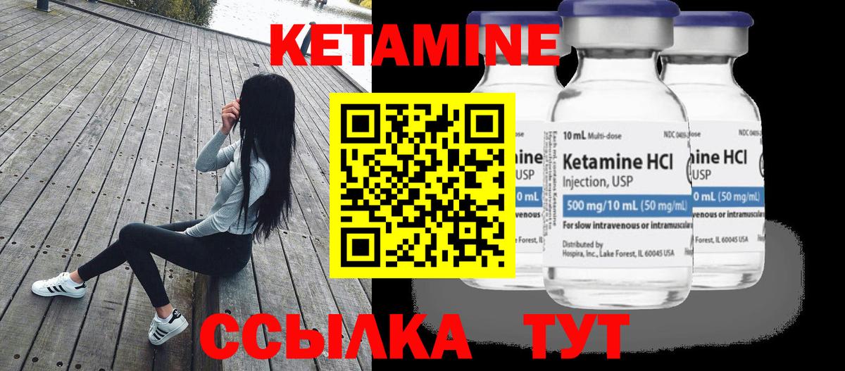 КЕТАМИН VHQ Каменск-Шахтинский