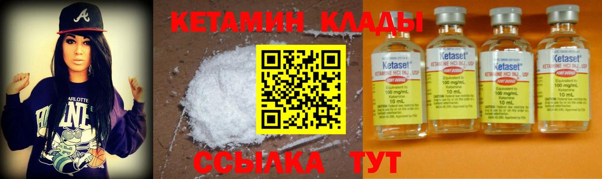 КЕТАМИН ketamine  ссылка на мегу ссылки  Каменск-Шахтинский  Вход с VPN 