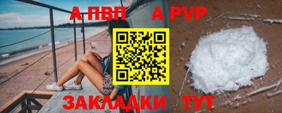 ALPHA PVP Ачхой-Мартан