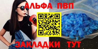 ALPHA PVP Ачхой-Мартан