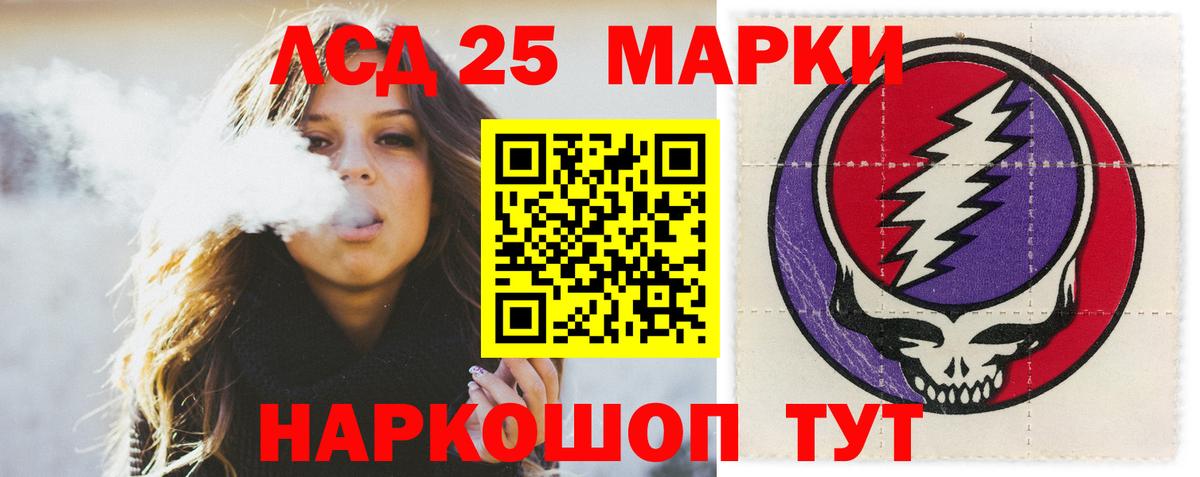 LSD-25 экстази кислота Каменск-Шахтинский