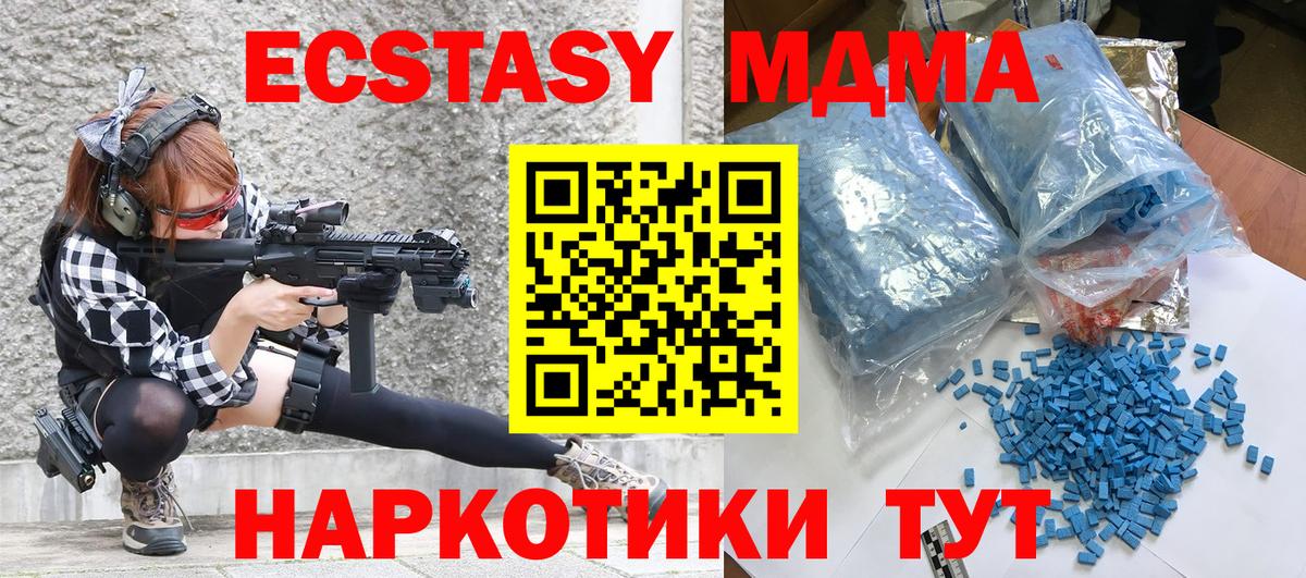 MDMA молли Каменск-Шахтинский