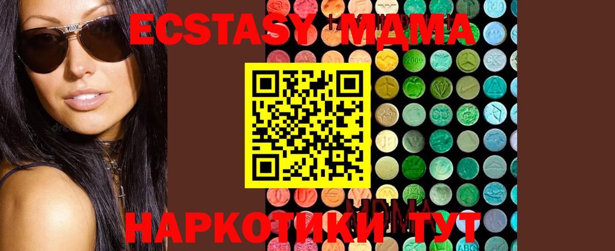 Каменск-Шахтинский  MDMA  Вход с VPN  MDMA Molly 