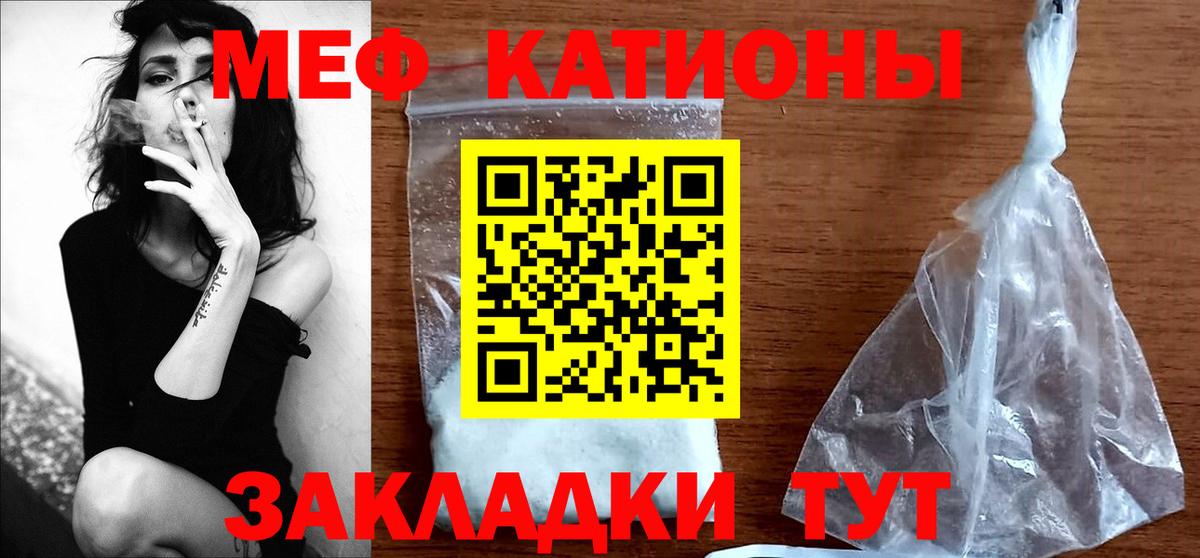 МЯУ-МЯУ мяу мяу  Меф  МЯУ-МЯУ mephedrone  Каменск-Шахтинский  ссылка на мегу ссылки  Вход с VPN 
