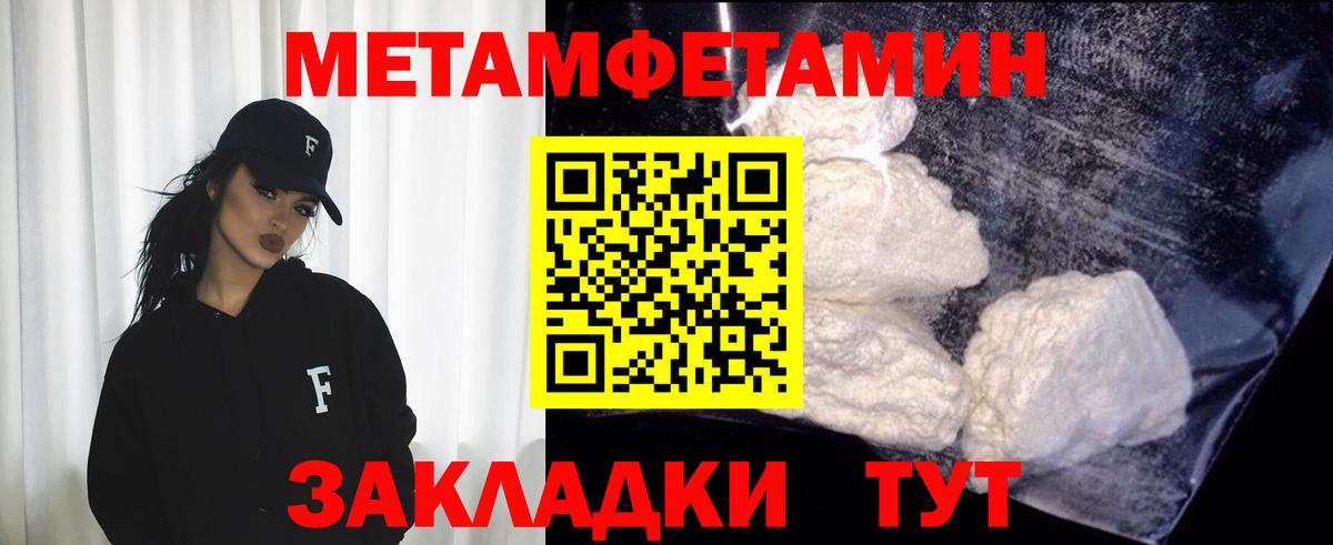 МЕТАМФЕТАМИН пудра  МЕТАМФЕТАМИН пудра  Каменск-Шахтинский  Вход с VPN 