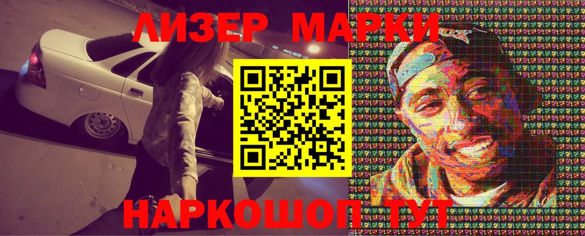 Марки NBOMe 1500мкг Каменск-Шахтинский