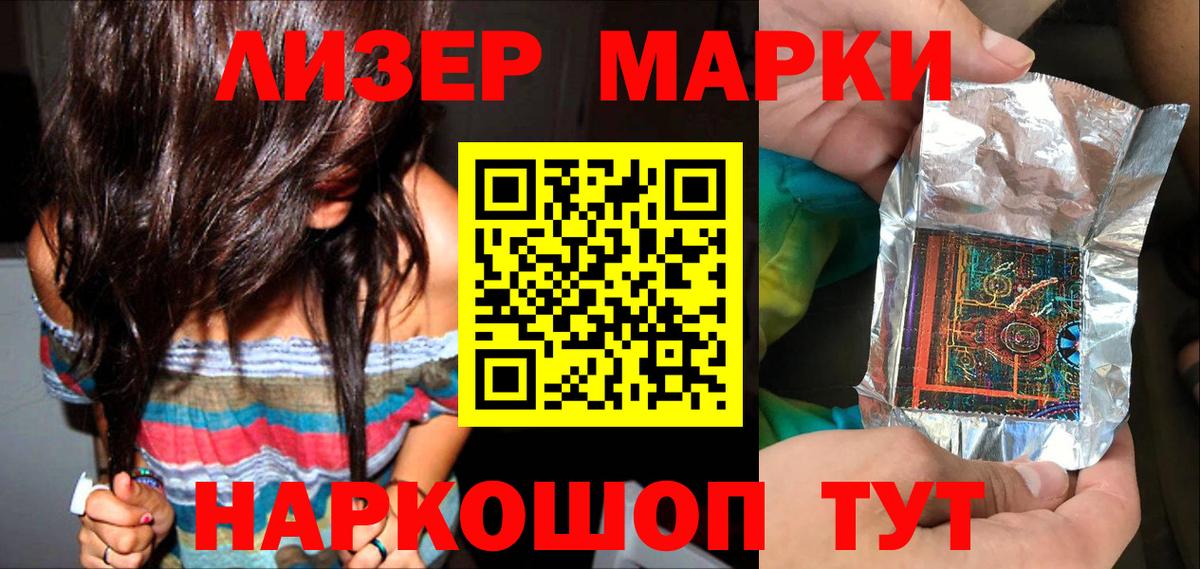 Марки NBOMe 1,8мг  Вход с VPN  Наркотические марки  Каменск-Шахтинский 