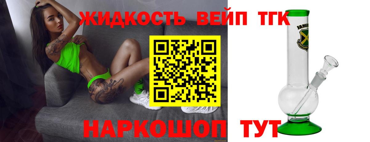 Каменск-Шахтинский  ТГК THC oil  Вход с VPN 