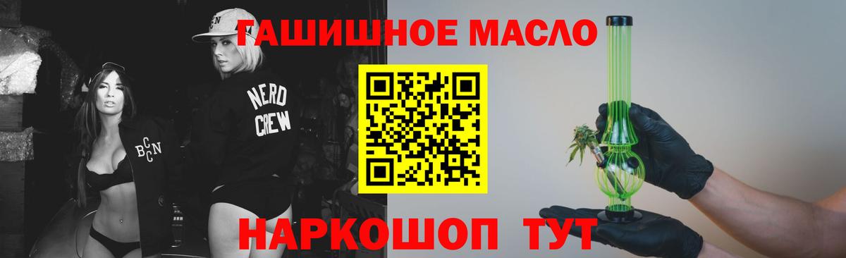 ТГК вейп с тгк Каменск-Шахтинский